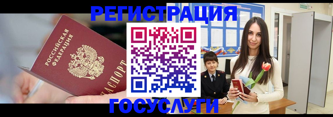 временная регистрация недорого в Иркутске