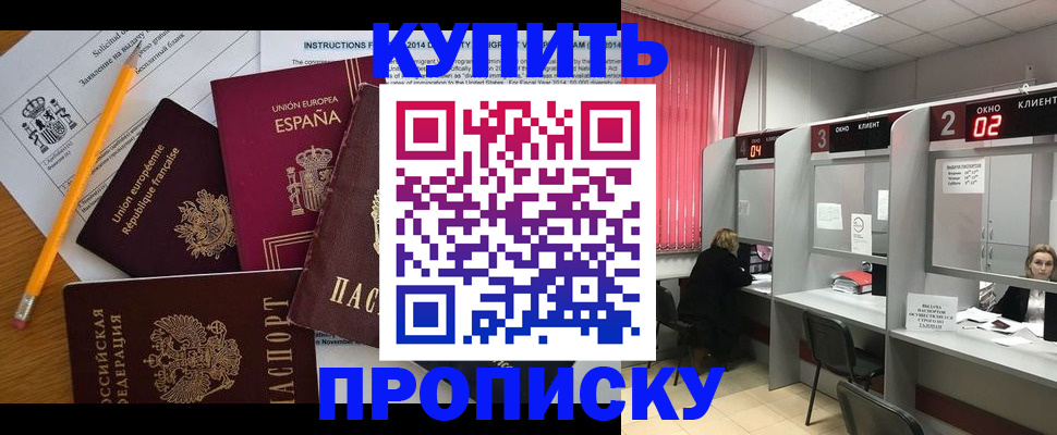 временная регистрация собственник в Иркутске