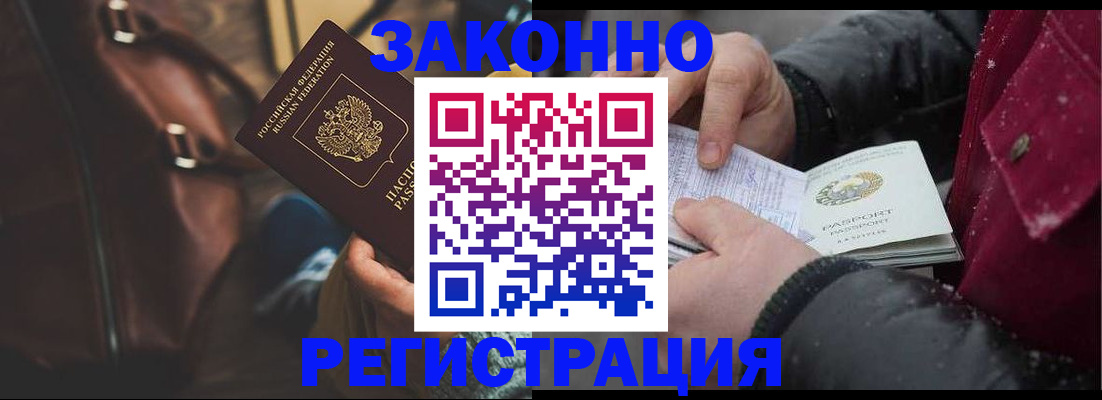 прописка для военкомата в Иркутске
