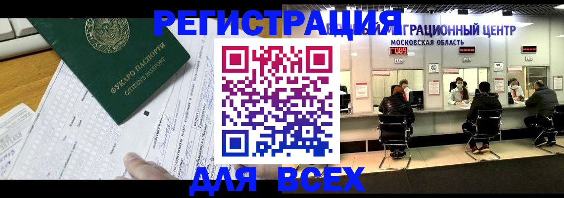 прописка паспорт в Иркутске