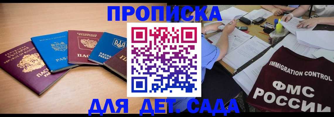 найти адрес прописки в Иркутске